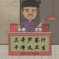 干净又卫生无限钻石版