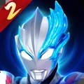 奥特曼传奇英雄2九游版