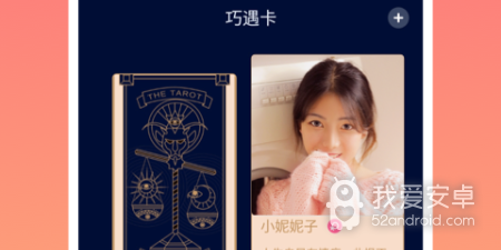 和附近可聊同款的app合集