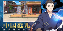 热门国漫改编