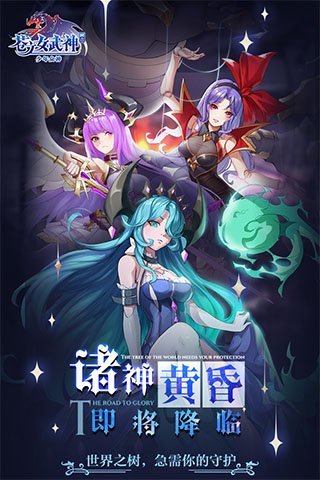 苍之女武神更新版