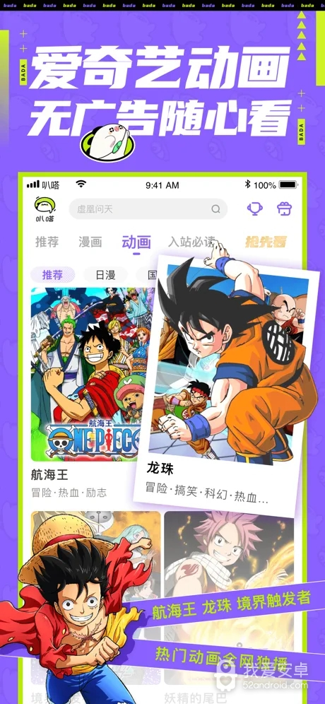 爱奇艺叭嗒清爽版