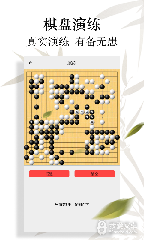 围棋轻松入门(围棋玩法)