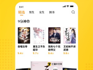 永久免费不收费的小说app合集