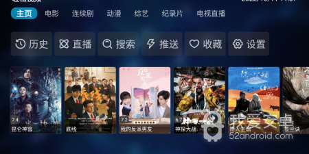 和轻松影视相似的app合集