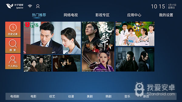 叶子tv宅男版