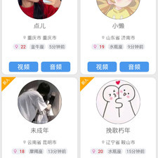 伊人陌声app合集