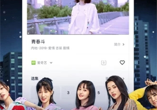 久爱视频app合集