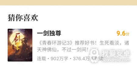 和熊猫免费小说同款的app合集
