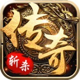 斩杀传奇 免费版