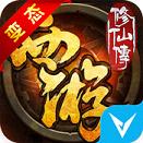 西游修仙传完整版