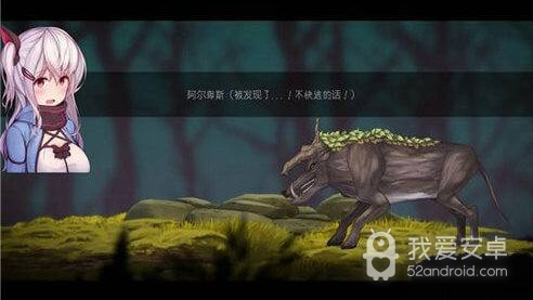 危险森林全CG欣赏解锁版