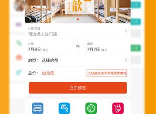 酒店住宿app合集