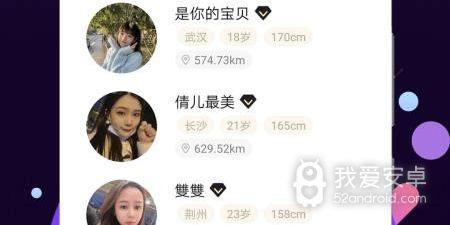 看看交友app合集