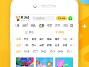 风之漫画所有版本app合集
