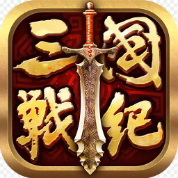 全民三国战纪 果盘