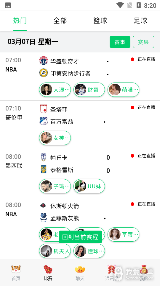 Nba黑白直播稳定版