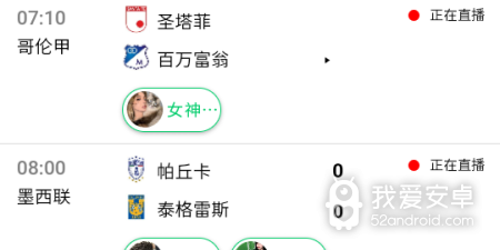 和黑白体育比赛直播一样的app合集