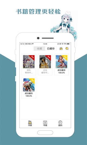 咕咕漫画免费观看版