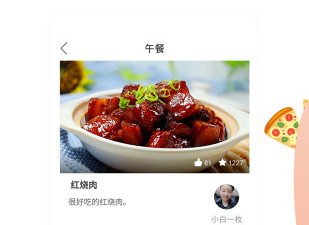 做菜助手app合集