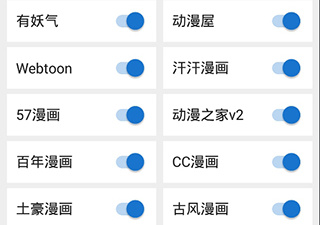 和cimoc漫画同款的app合集
