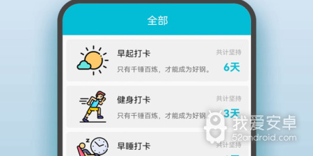 手机自动签到app合集