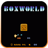 推箱子3d豪华版