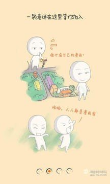 漫画君免费版