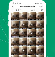 qq文件恢复的app合集