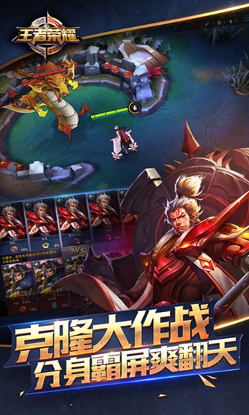 王者荣耀免登录版