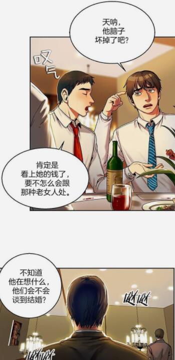 两代人的味道漫画下拉式版