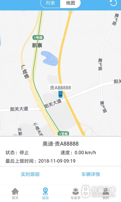 企业管车