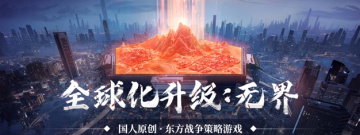 有步兵的手游合集
