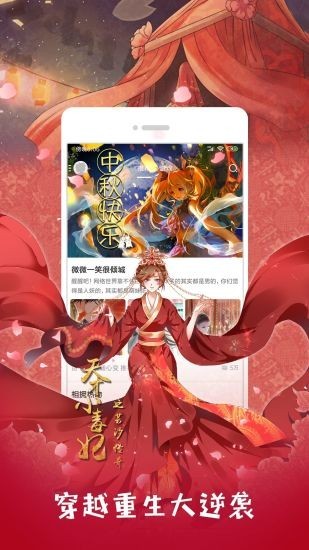 布丁漫画无限制版