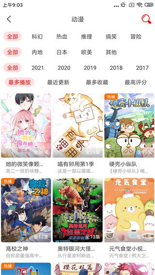 海螺视频无广告版