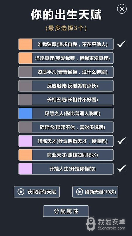 修仙模拟器我要修真免广告