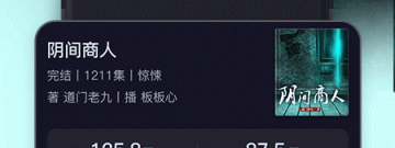 声音好听的听书app合集