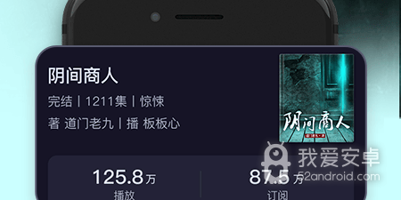 声音好听的听书app合集