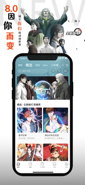 腾讯动漫谷歌版