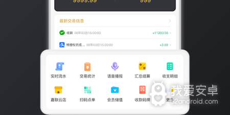 手机银行支付app合集