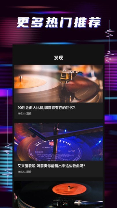 听歌识曲助手