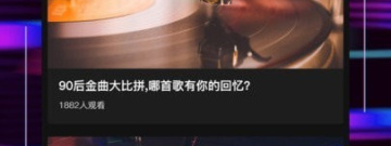 实用有趣的听歌app合集