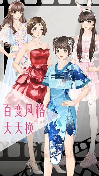 女神之路无限钻石版