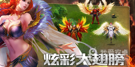 魔域SF版手游合集