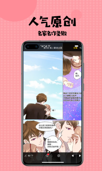 mimei漫画v1.1.32版本