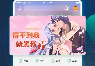 和koko漫画差不多的app合集