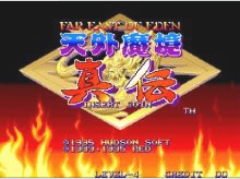 天外魔境真传无限血版