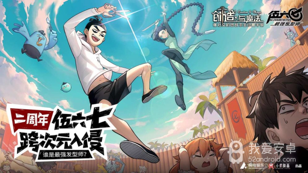 创造与魔法开挂版