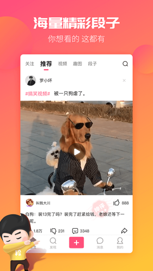 段友影视免vip版