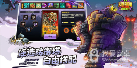 王国保卫战4最新版手游合集